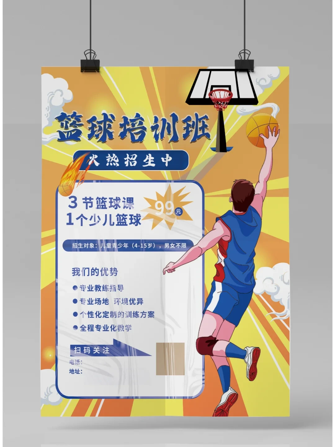 如何在篮球冬令营中加强体能训练?_2